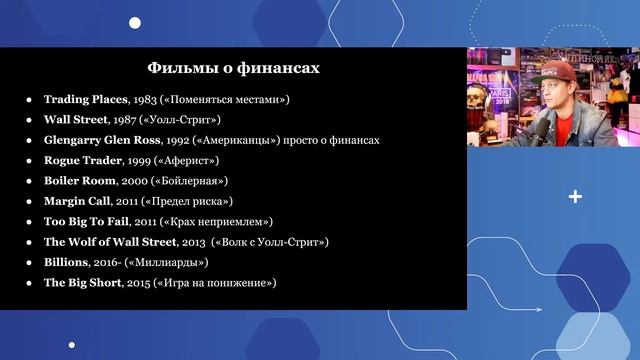 Всероссийский методический семинар "Книги по финансовой грамотности для взрослых"