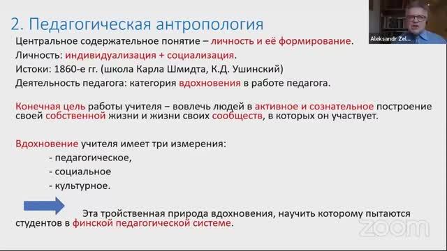 Актуальные вопросы изучения языка и литературы в школе и в вузе - 7 часть