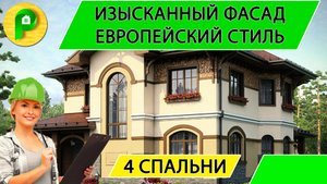 Проект дома из пеноблока в европейском стиле, многоскатная крыша, 14 на 14  Ремстройсервис МR 176