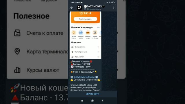 обманули меня когда я хотел купить киви кошелек не верите в подобные каналы