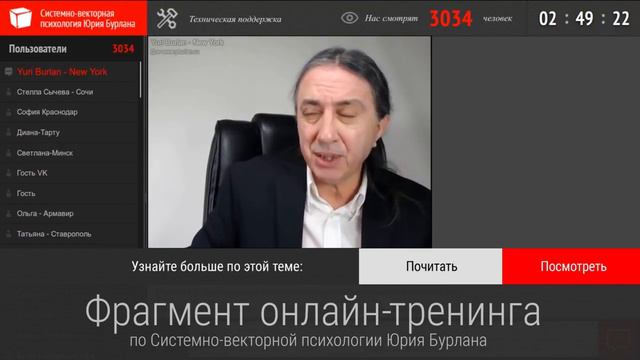Кулаком по хребту. Системно-векторная психология. Юрий Бурлан смотреть онлайн