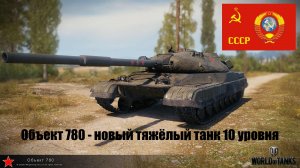 ворлд оф танкс