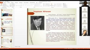 М. Шахановтың "Компьютербасты жарты адам концепциясы"