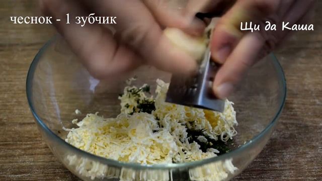 Быстрая закуска за 10 минут! Обалденная ЗАКУСКА.