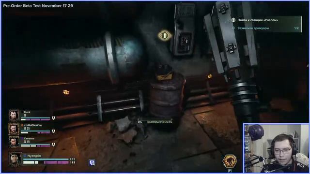 Дарктайд стрим №6 - Warhammer 40000: Darktide