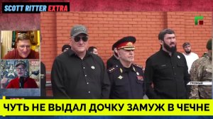 У Них Золотые Сердца - Скотт Риттер Рассказал О Своей Поездке в  Грозный, Чечня | 02.06.2023