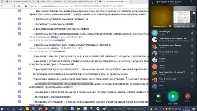 Урок 197 Часть 2 смотреть онлайн