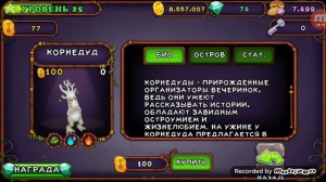 КАК ВЫВЕСТИ КОРНЕДУДА?рабочий способ!