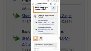 Как скачать взломанный shadow fight 2 на много денег и кристаллов (быстро и просто)