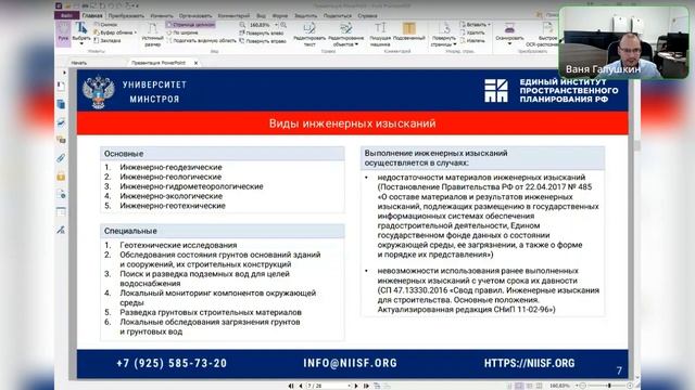 Основы реализации проектов в условиях комплексного развития территорий. смотреть онлайн