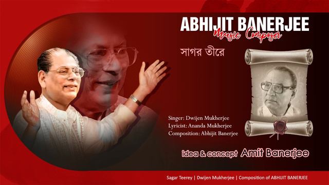 Sagar Teerey | Abhijit Banerjee | Dwijen Mukherjee | Ananda Mukherjee