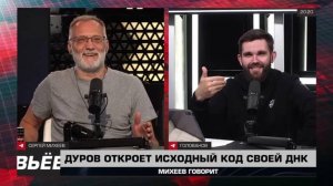 Очень смешно, потому что довольно глупо. Михеев говорит, часть 2