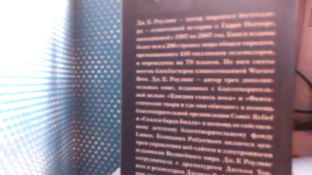 Фантастические твари: обзор книги смотреть онлайн