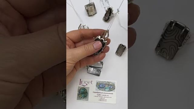 Эффектно - Гелиотис в серебре ВЕГА!!! Кольцо и серьги Пикассо , Гавана, Декарт. Цены под видео.