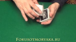 Карточные трюки и фокусы с картами (Обучение и их секреты).Легендарный трюк с 4 тузами.