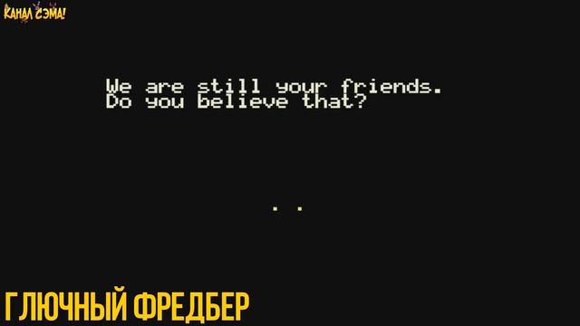 ВСЕ ПАСХАЛКИ FNAF WORLD! (EASTER EGGS)