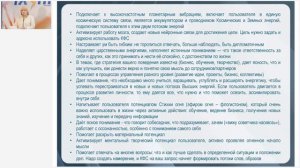 Лузгинова С.В. «КФС «ЛЕГЕНДЫ МЕНКАУРА» И ЕГО ПРАКТИЧЕСКОЕ ПРИМЕНЕНИЕ. Ч.1» 29.01.24