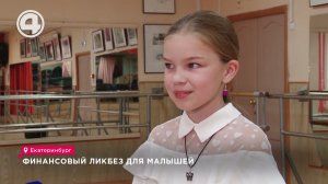 Что дети должны знать о налогах и их влияния на жизнь человека