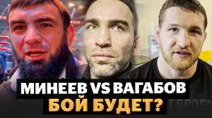 Минеев VS Вагабов: КАМИЛ ХОЧЕТ ЭТОТ БОЙ! / Вагаб и Гаджиев после победы Владимира