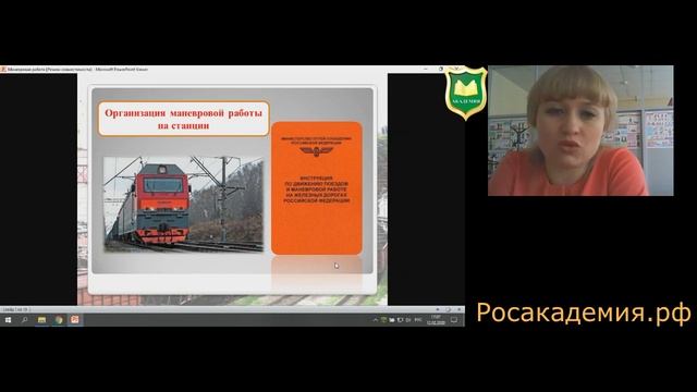 Жидкова А.С. - Маневровая работа 1