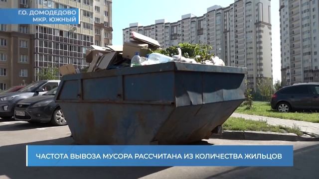 Госадмтехнадзор и региональный оператор проверили организации, незаключившие договор на вывоз ТКО смотреть онлайн