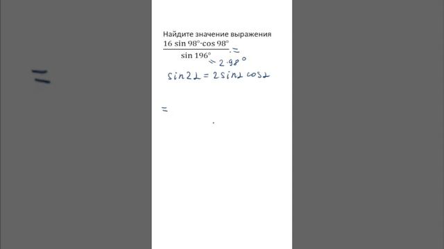 ЕГЭ Профиль. Задание 6. Задание на преобразование тригонометрических выражений