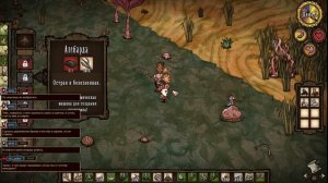 Dont Starve Hamlet // Обзор // Первые впечатления // Донт старв Гамлет // Умные свиньи торговля