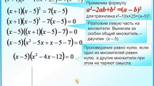 Задание 21 Разложение левой части уравнения на множители