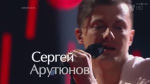 Сергей АРУТЮНОВ - Шоу Голос - Поединок - We Will Rock You