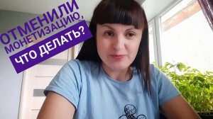 ОТКЛЮЧИЛИ МОНЕТИЗАЦИЮ на Яндекс Дзен, что делать? ДРАЦЕНА, Дерево Счастья, ЗАЦВЕЛО.