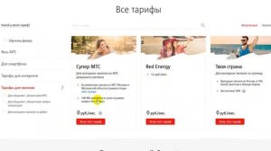 Тарифы МТС для пенсионеров без абонентской платы