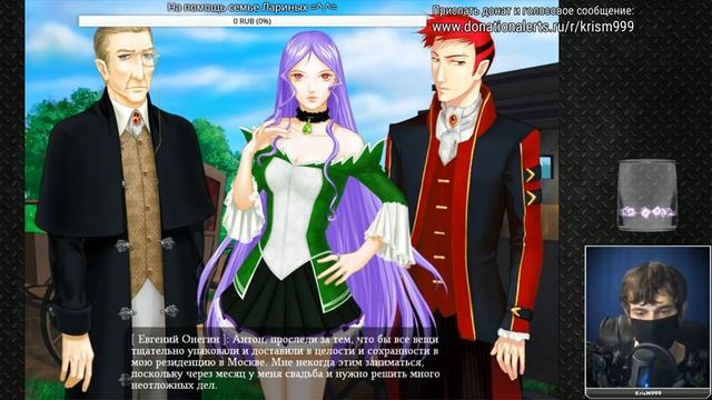 ВН "Евгений Онегин" (все концовки) ► запись стрима #7 (3.09.2017) смотреть онлайн