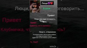 Переписка секрет небес 😈😇/ клуб романтики