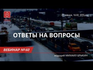 ТОТЕК. ОТВЕТЫ НА ВОПРОСЫ, ЧАСТЬ II. ВЕБИНАР #60