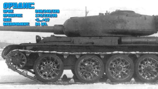 [WoT] ЧНЖ? - Новый прем СТ8 Т-54-1945 (Т-54 Первый образец)