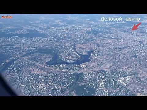 Москва Домодедово заход на посадку