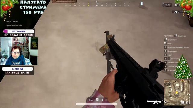 Поиграй со мною! Если сможешь.. Стрим PUBG LITE