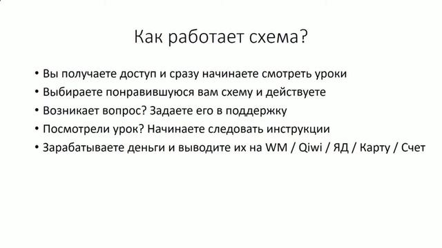 Как заработать в интернете 98 000 рублей? 7 готовых схем где можно реально заработать в 2018 смотреть онлайн