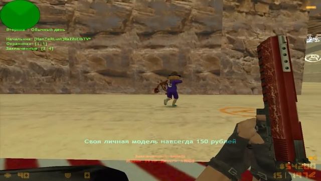 Counter-strike 1.6 JailBreak сервер №2 смотреть онлайн