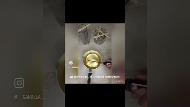 Процесс создания свечи