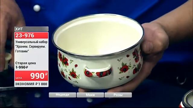 Универсальный набор Храним Сервируем Готовим 2205 (Copy 1) смотреть онлайн