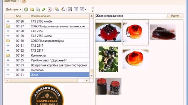 Установка картинок номенклатуры из интернета смотреть онлайн