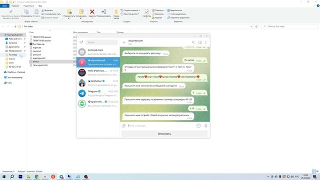 Софт для рассылки в Telegram. Продвижение телеграмм