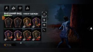 Топ 5 самых дешевых скинов в дбд мобайл!!! dead by daylight mobile