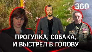 «Киллер для жены»: бывшего военного обвиняют в заказном убийстве