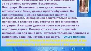 Отзывы участниц тренинга "Система Осознанного и Естественного Оздоровления и Улучшения жизни"