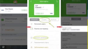 КАК УЗНАТЬ СЧЕТ КАРТЫ