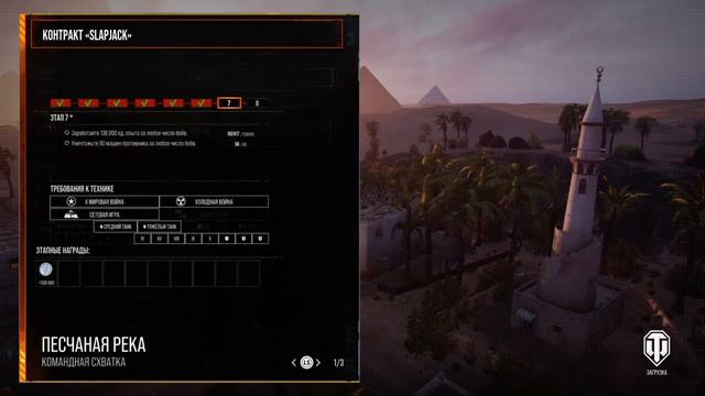 World of tanks WOT. Мир танков.PS4 смотреть онлайн
