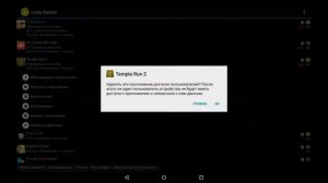 Как разблокировать игры