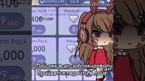—Это с лайка подписчики #gachalife #gacha #рекомендации #гачаклуб #гача_лайф #лютик #гачалайф